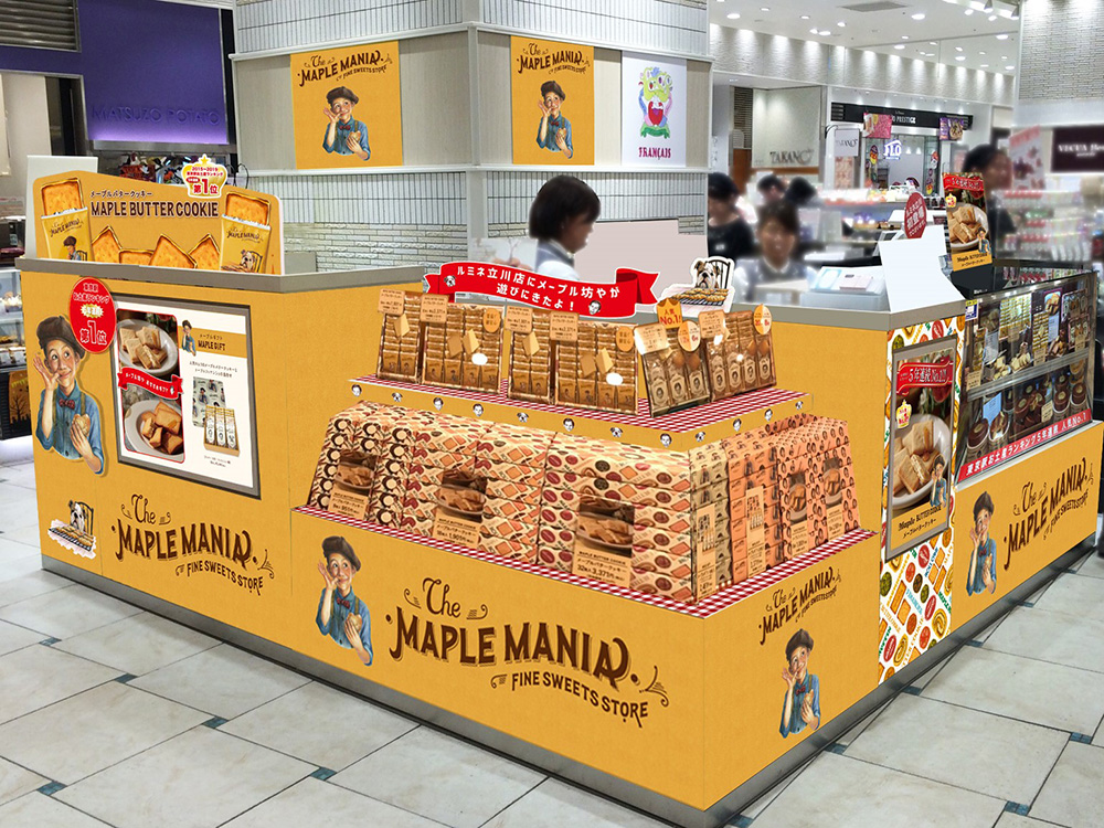 東京駅で圧倒的人気を誇るスイーツブランド「ザ・メープルマニア」が12月1日（火）ルミネ立川に待望の初出店 | NEWS | ザ・メープルマニア